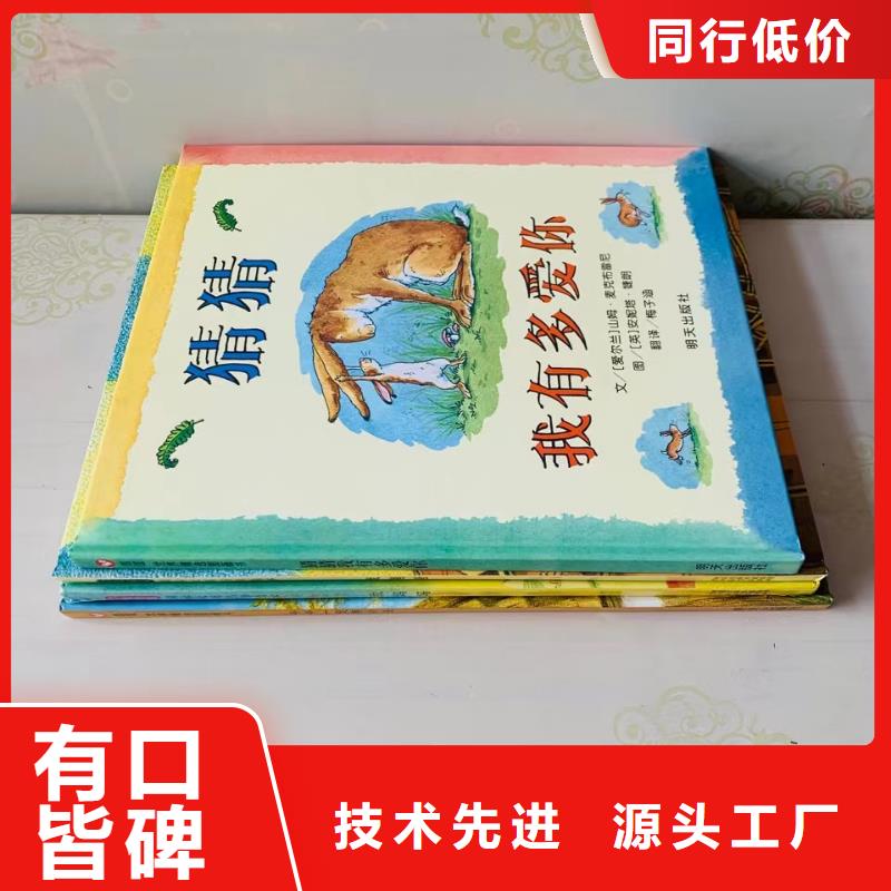 绘本批发【廖彩杏书单团购】严格把控质量