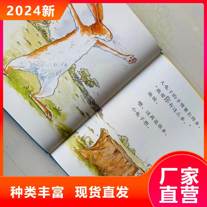 绘本批发_图书一手货源厂诚信经营