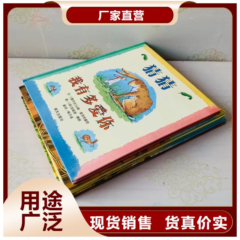 绘本批发-画册书籍批发海量现货直销