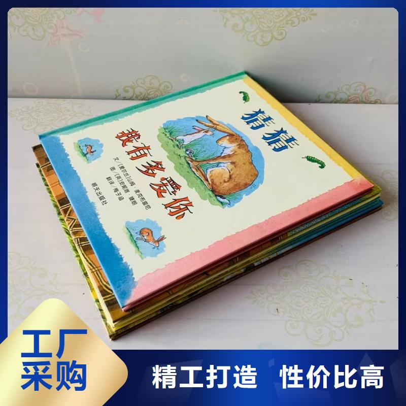 绘本批发【儿童绘本】快捷物流