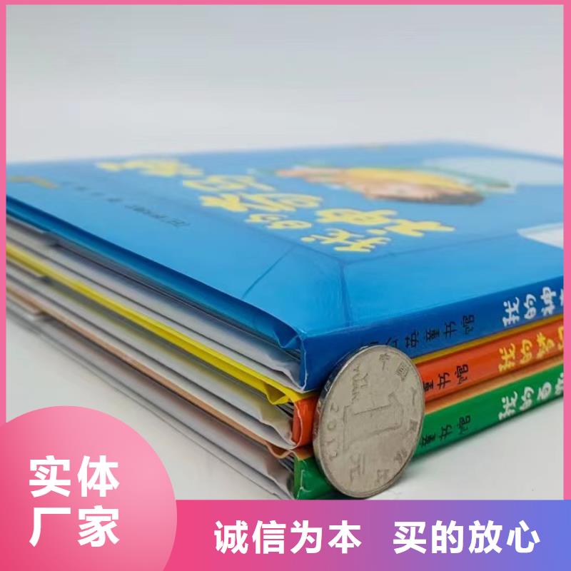 绘本批发逻辑狗批发卓越品质保障