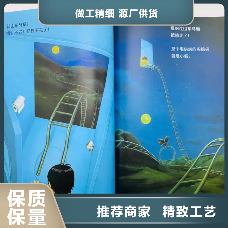 绘本批发_图书一手货源厂诚信经营