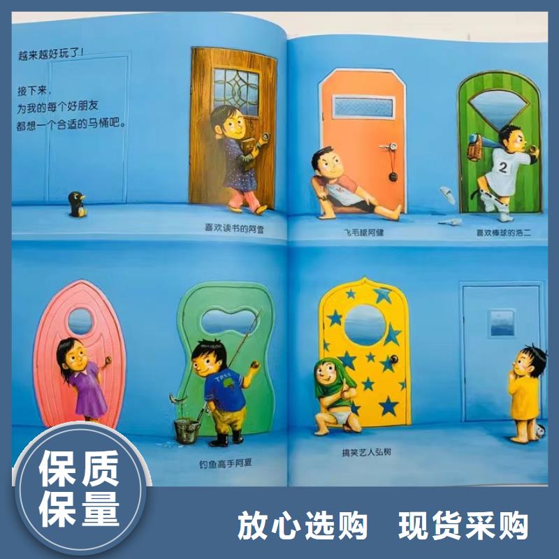 绘本批发童书批发价格地道