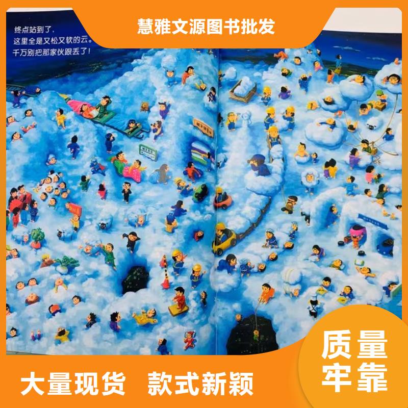绘本批发_图书一手货源厂诚信经营