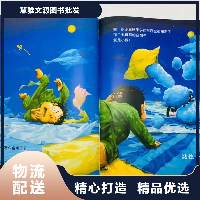绘本批发童书批发价格地道