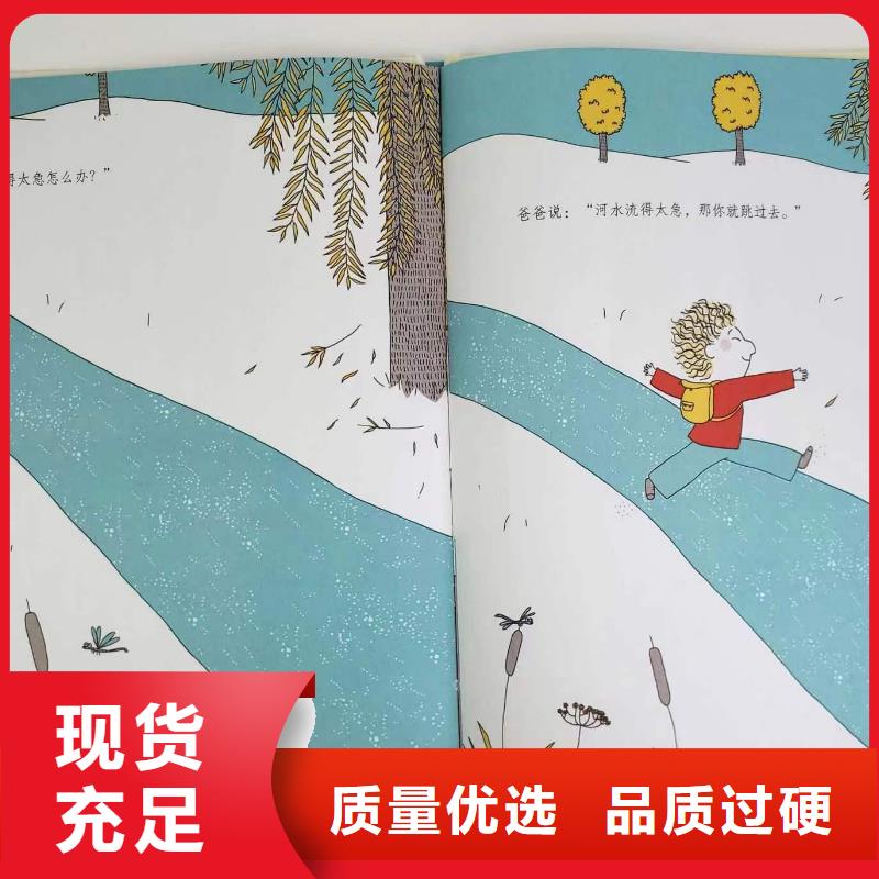 【绘本批发】儿童绘本一手货源好货采购