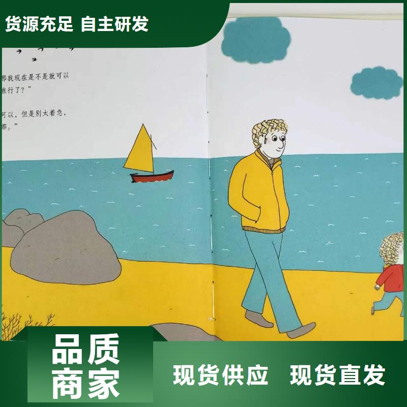 绘本批发,少儿课外读物批发严选材质