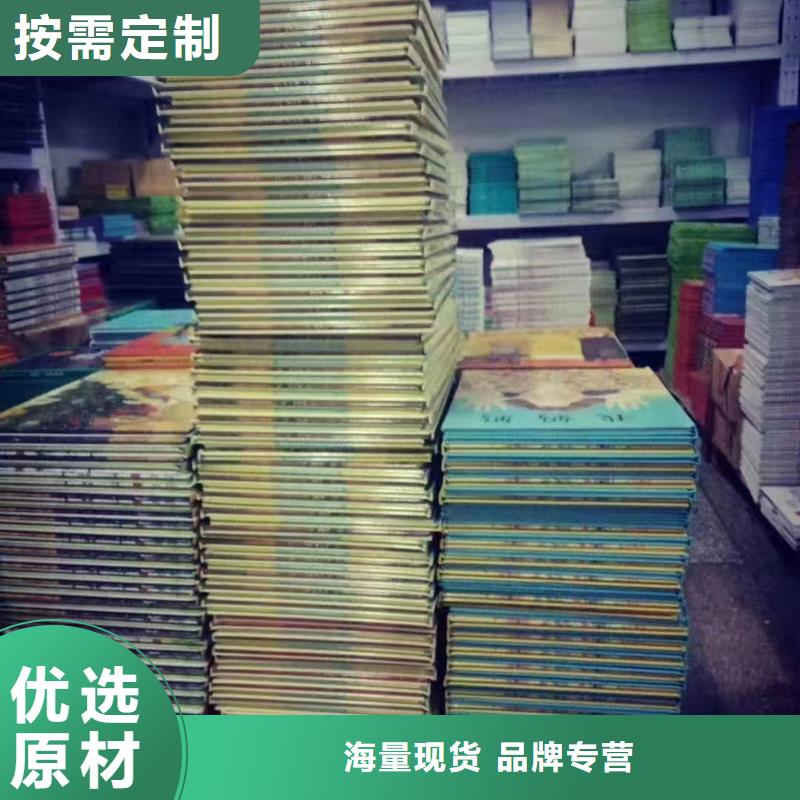 绘本批发【廖彩杏书单团购】严格把控质量