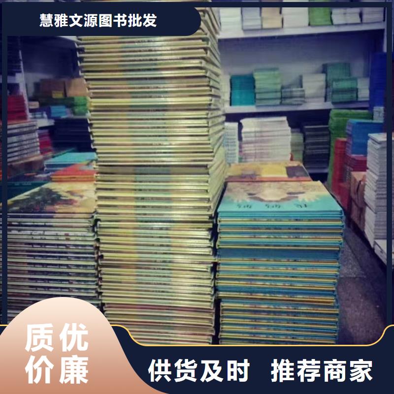 绘本批发精装绘本批发打造好品质