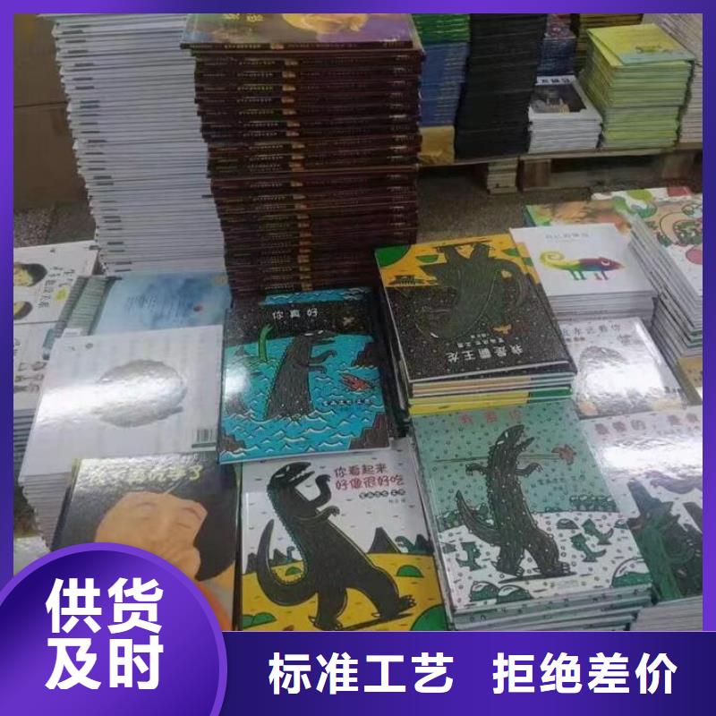 绘本批发【廖彩杏书单团购】严格把控质量