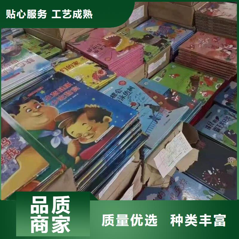 绘本批发【廖彩杏书单团购】严格把控质量