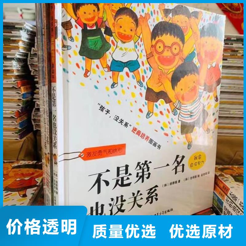 绘本批发【廖彩杏书单团购】严格把控质量