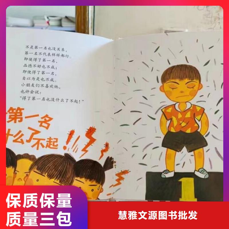 绘本批发【廖彩杏书单团购】严格把控质量