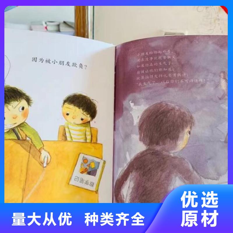 绘本批发【廖彩杏书单团购】严格把控质量