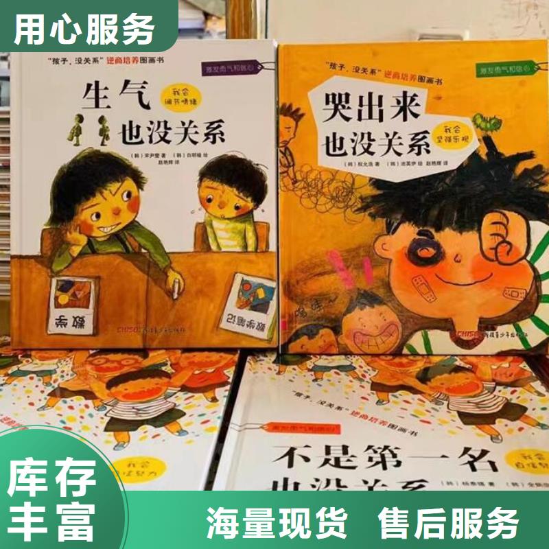 绘本批发【廖彩杏书单团购】严格把控质量