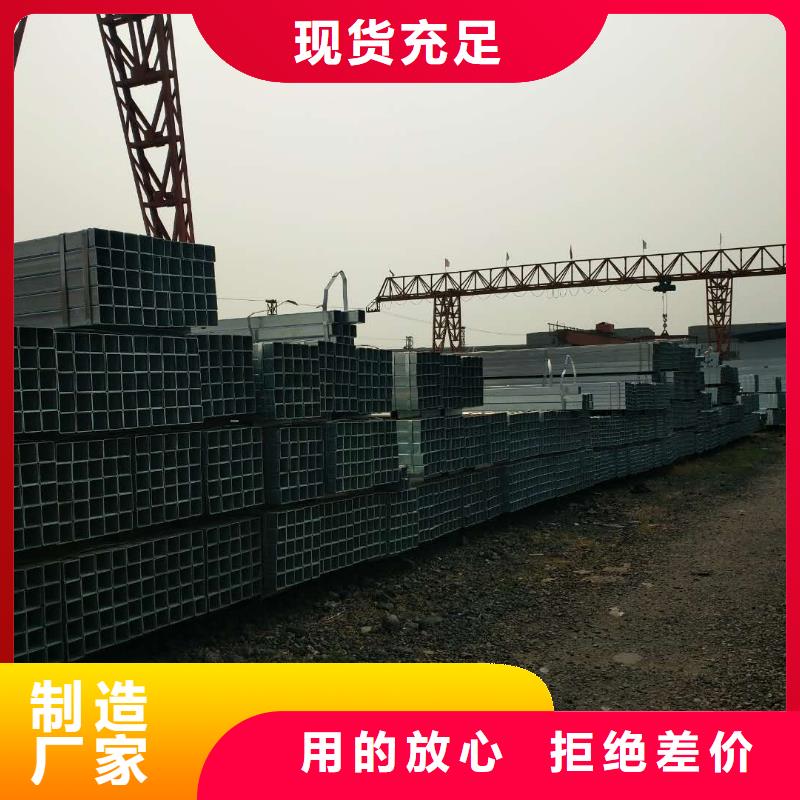 【镀锌方矩管】-镀锌槽钢敢与同行比价格