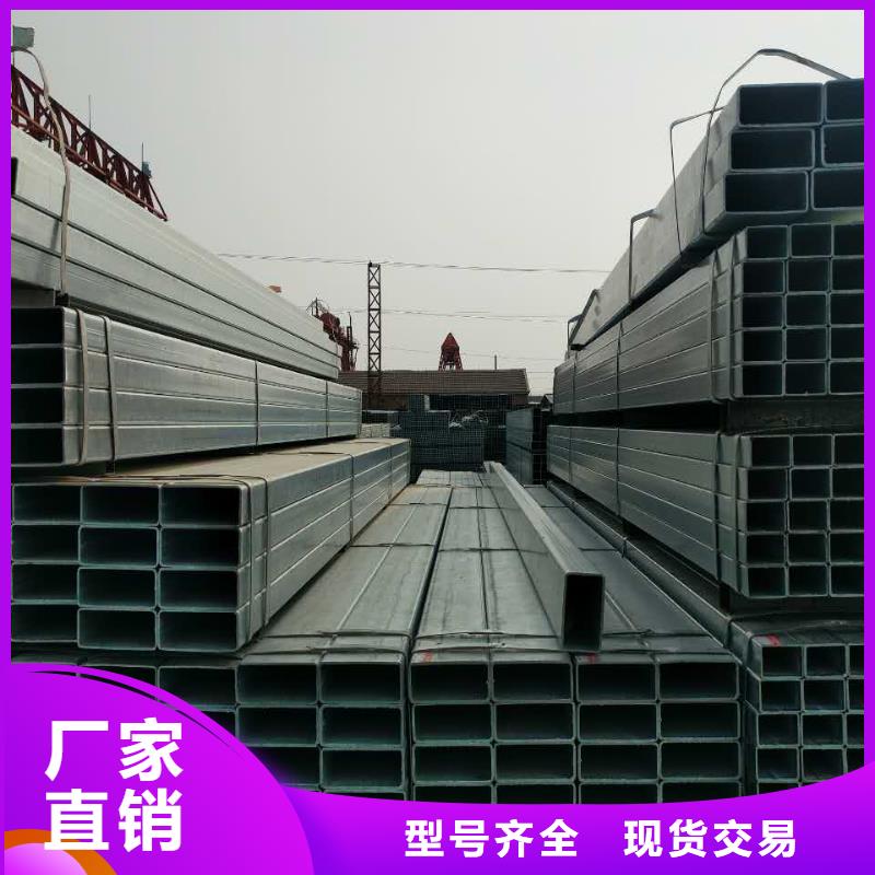 【镀锌方矩管】,镀锌扁钢用心制作