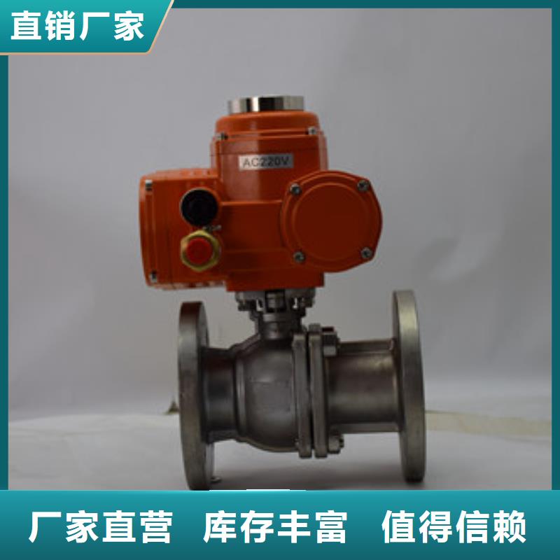 电动球阀【气动球阀】源头厂商