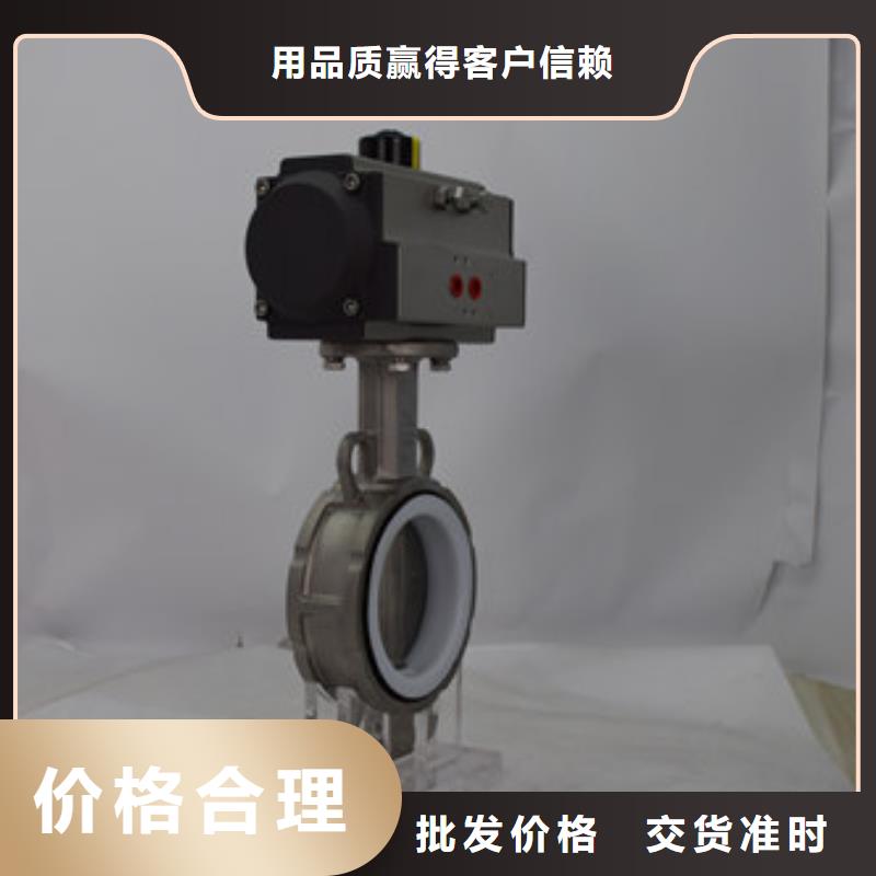 气动蝶阀电动球阀质优价保