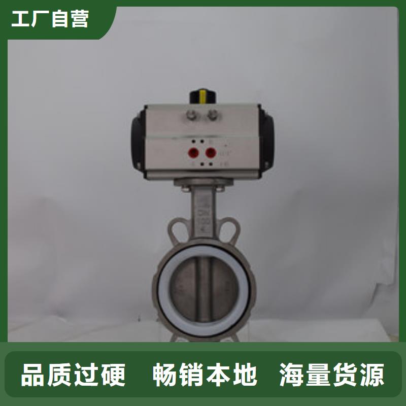 【气动蝶阀电动球阀质保一年】