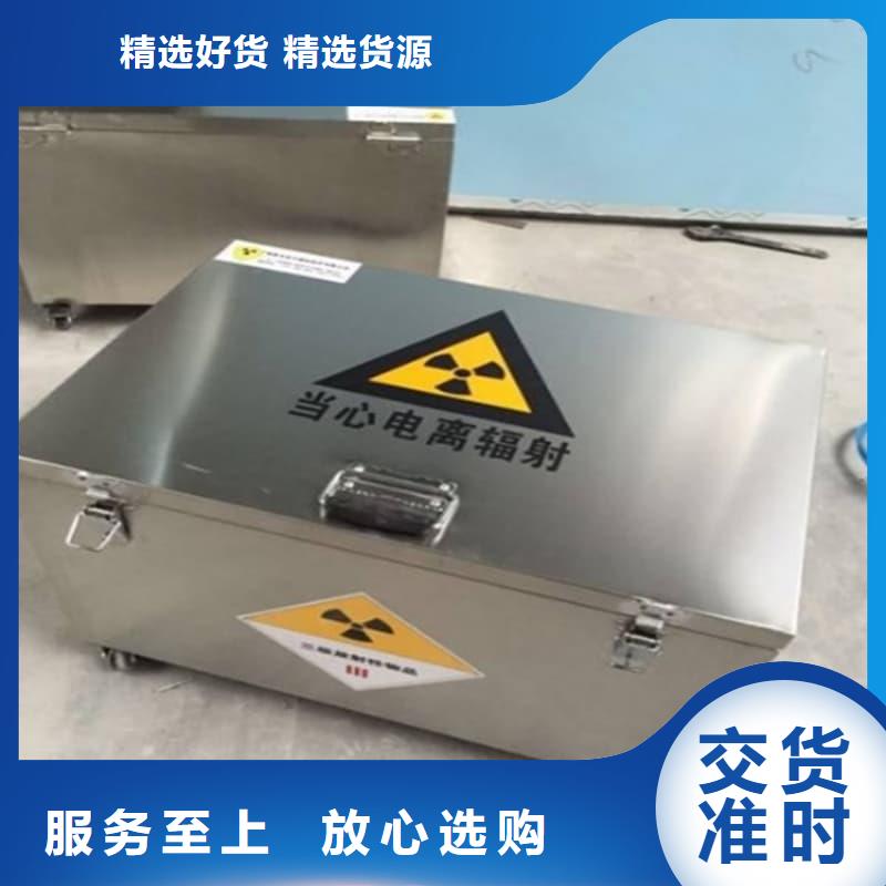 放射物储存铅箱厂家-现货充足