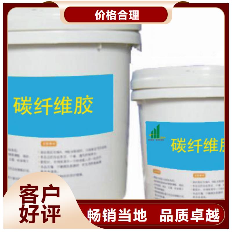 碳纤维胶专注产品质量与服务
