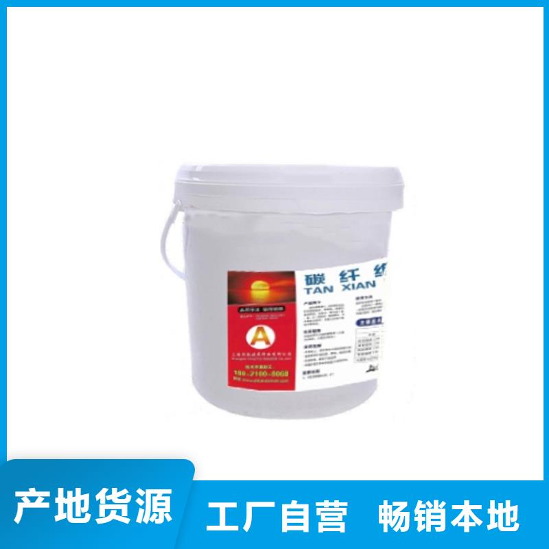 碳纤维胶专注产品质量与服务