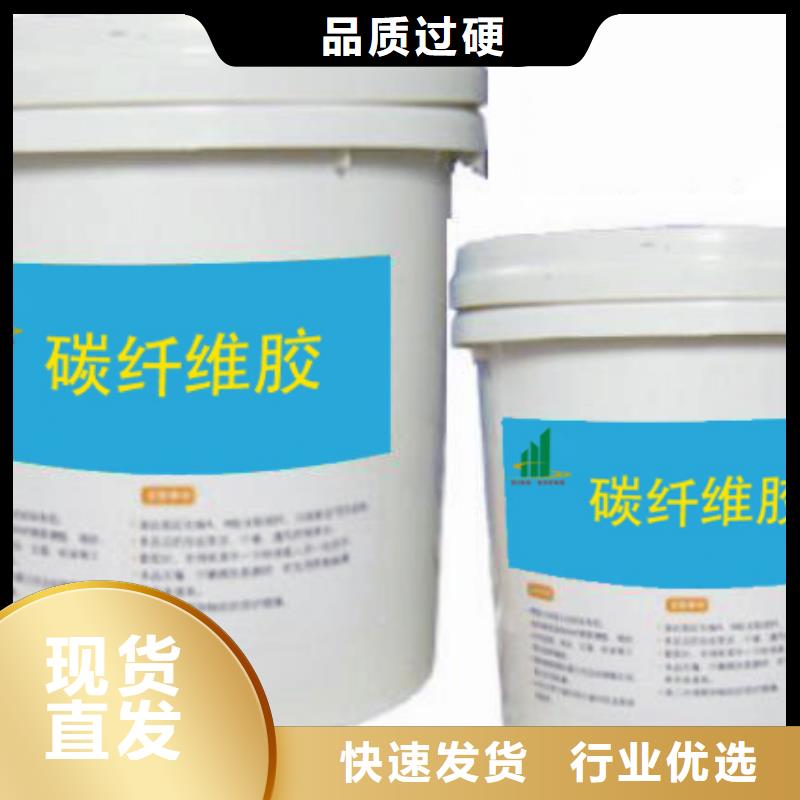 碳纤维胶-植筋胶匠心制造