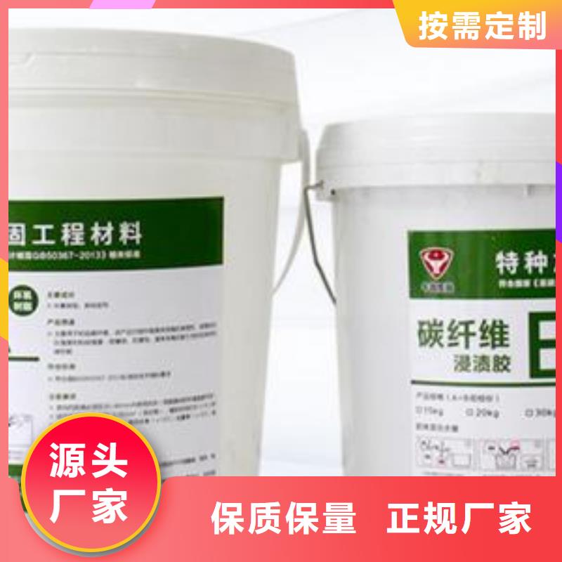 碳纤维胶_【碳纤维布建筑加固公司】N年专注