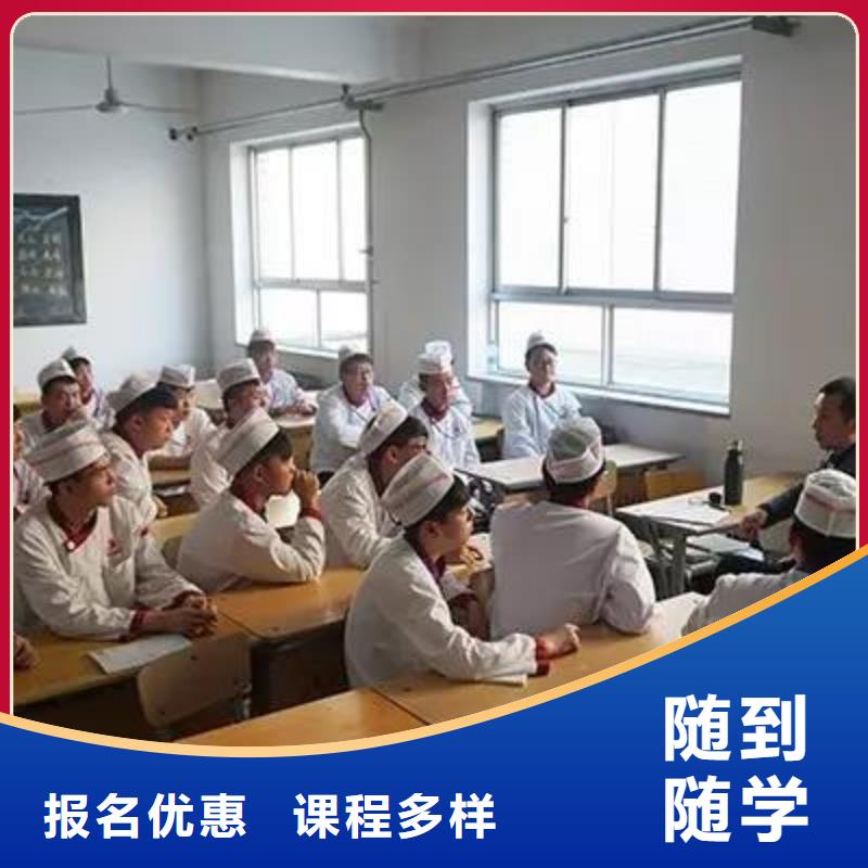 厨师培训【特色小吃培训】保证学会