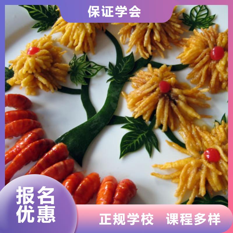 厨师培训【特色小吃培训】保证学会
