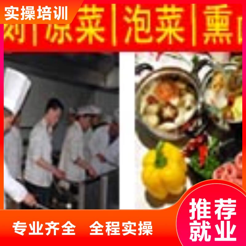 厨师培训【特色小吃培训】保证学会