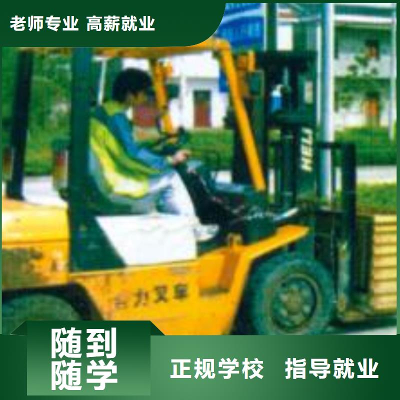 叉车培训课程虎振学校怎么报名就业前景好
