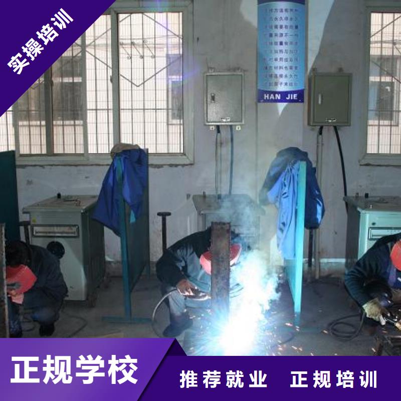 电气焊-烹饪学校就业快