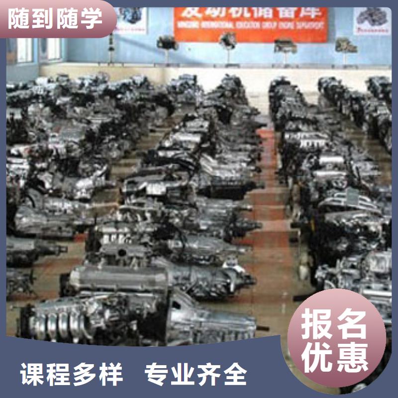 汽车维修【数控学校】专业齐全