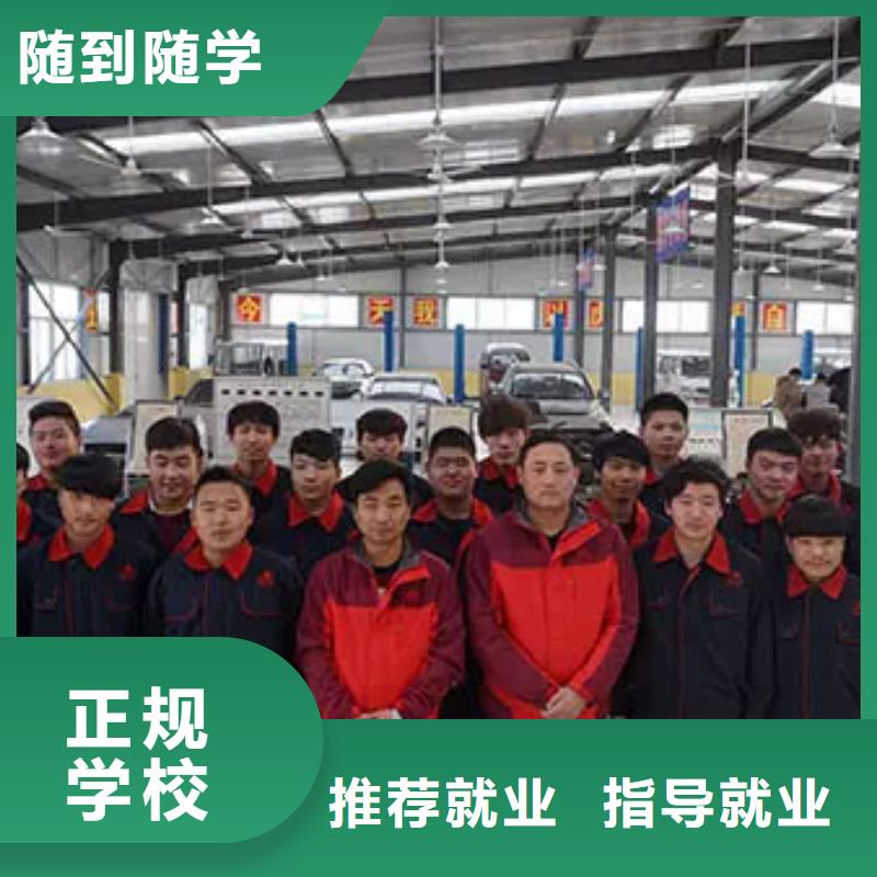 汽车维修【数控学校】专业齐全