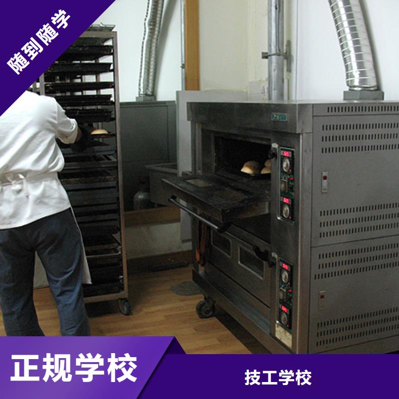 中西糕点-虎振学校地址手把手教学