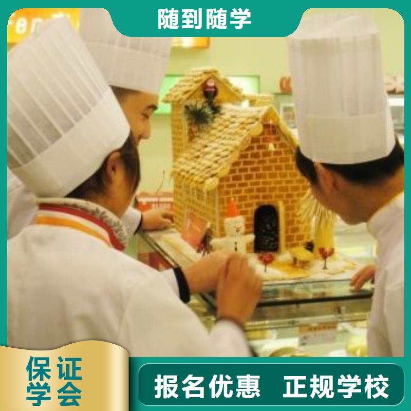 中西糕点-虎振学校地址手把手教学