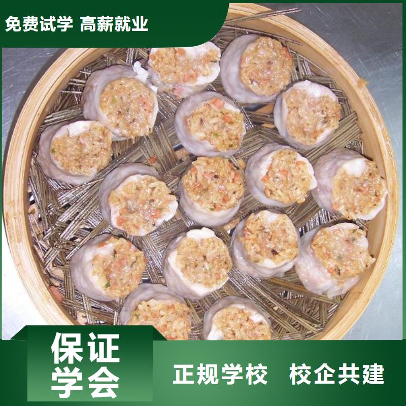 【中式面点,特色小吃学校学真本领】