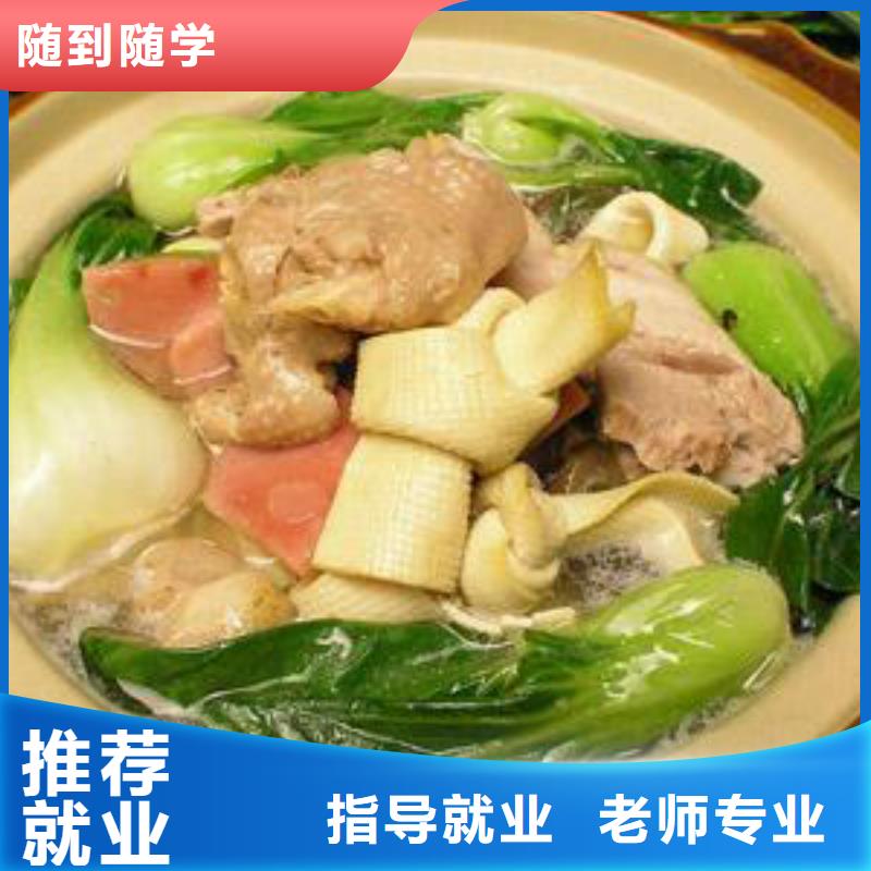 【特色小吃汽修专业指导就业】