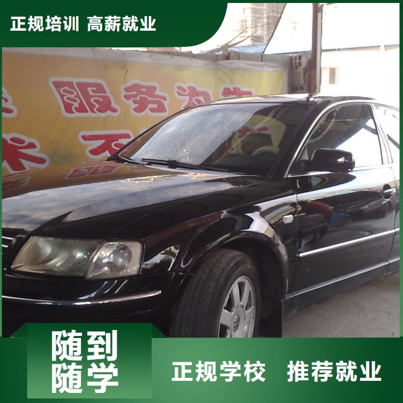 汽车美容钣金_虎振招生电话就业前景好