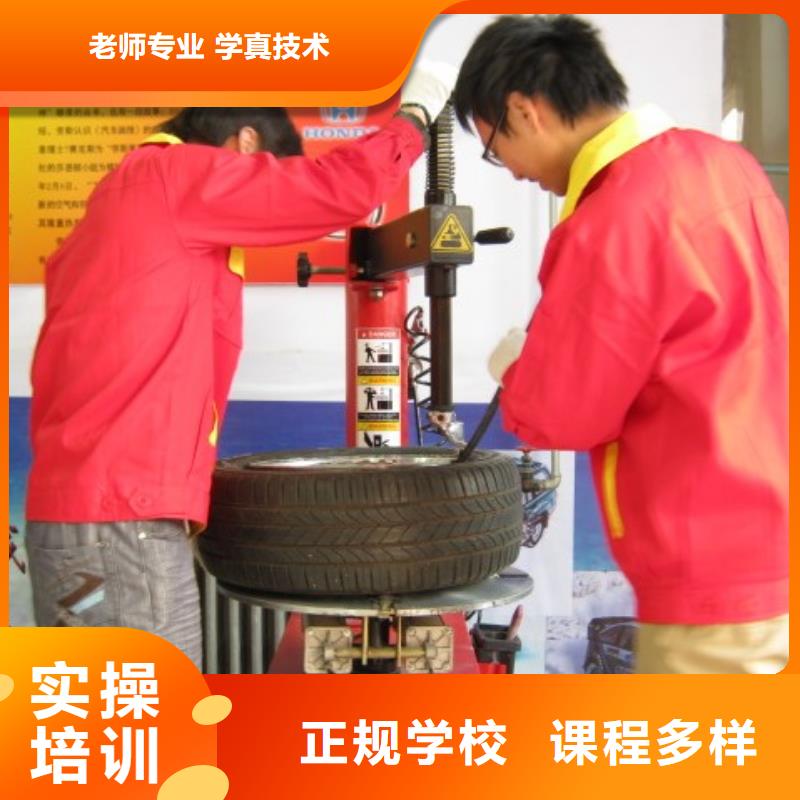 虎振汽修电气焊培训学校学真技术