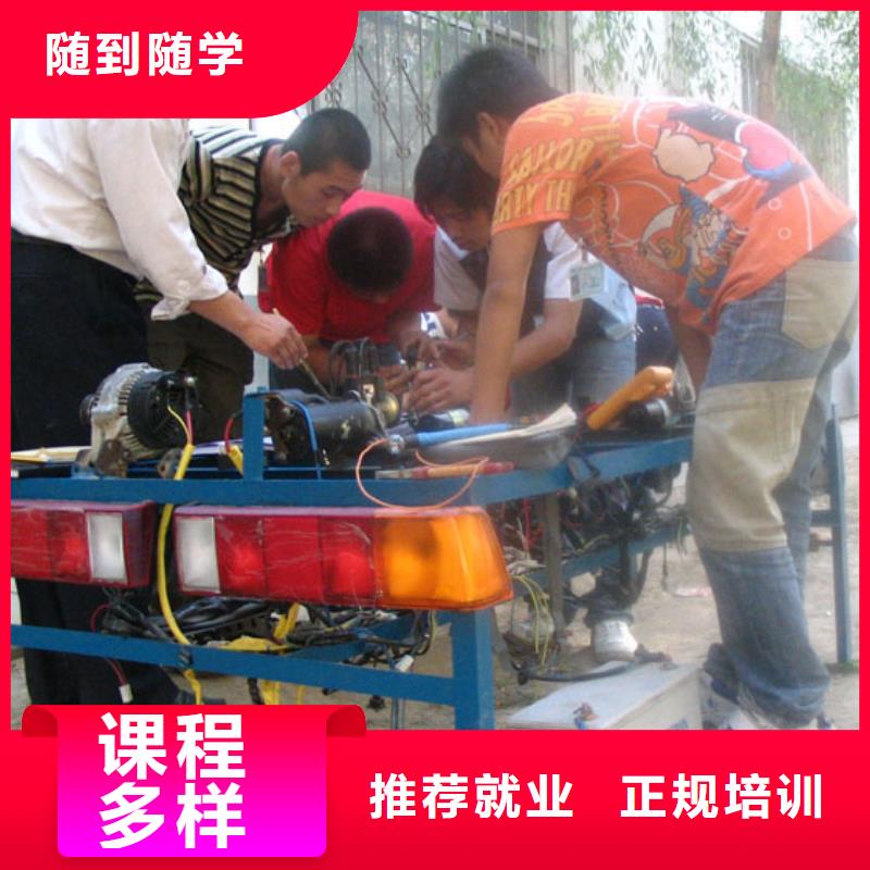 虎振汽修电气焊培训学校学真技术