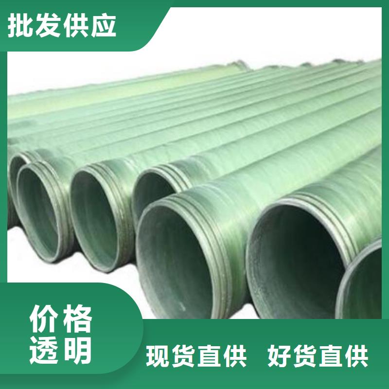 玻璃钢夹砂管FEP/PVC纤维增强缠绕管质量看得见