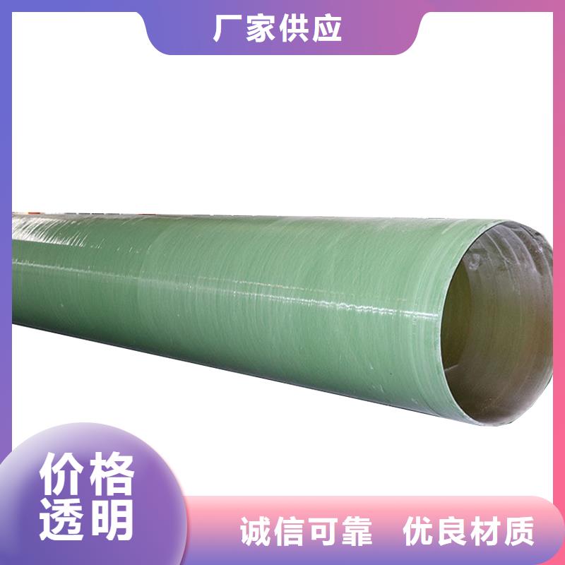 玻璃钢夹砂管_FEP/PVC纤维增强缠绕管价格地道