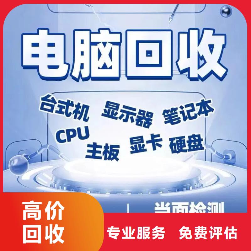 办公室设备回收硬盘回收高价回收