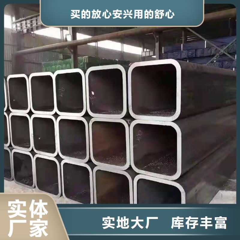 【无缝方矩管冷拔异型钢管一站式采购】