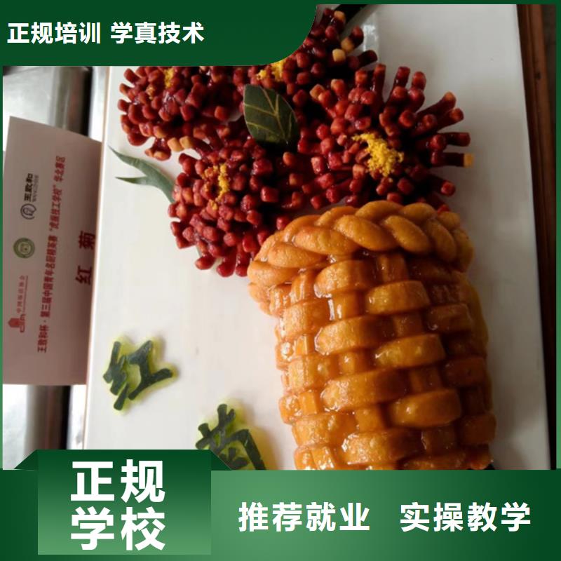 【厨师培训哪里能学修电动汽车老师专业】