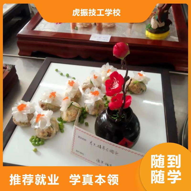 厨师培训_厨师培训学真技术