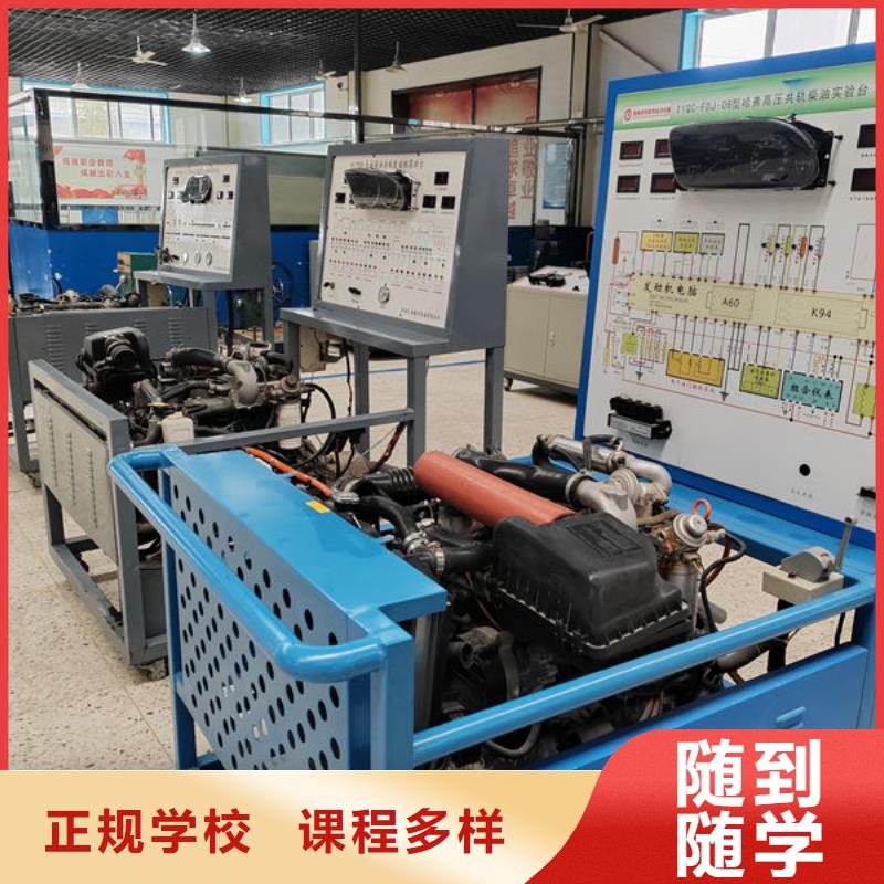 汽修培训汽修学校正规学校